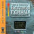 "Omslagsbilde:Artemis Fowl . [2] . Operasjon Arktis"