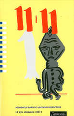 11 i 11